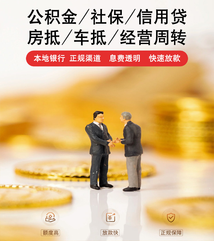 城阳车辆抵押贷款